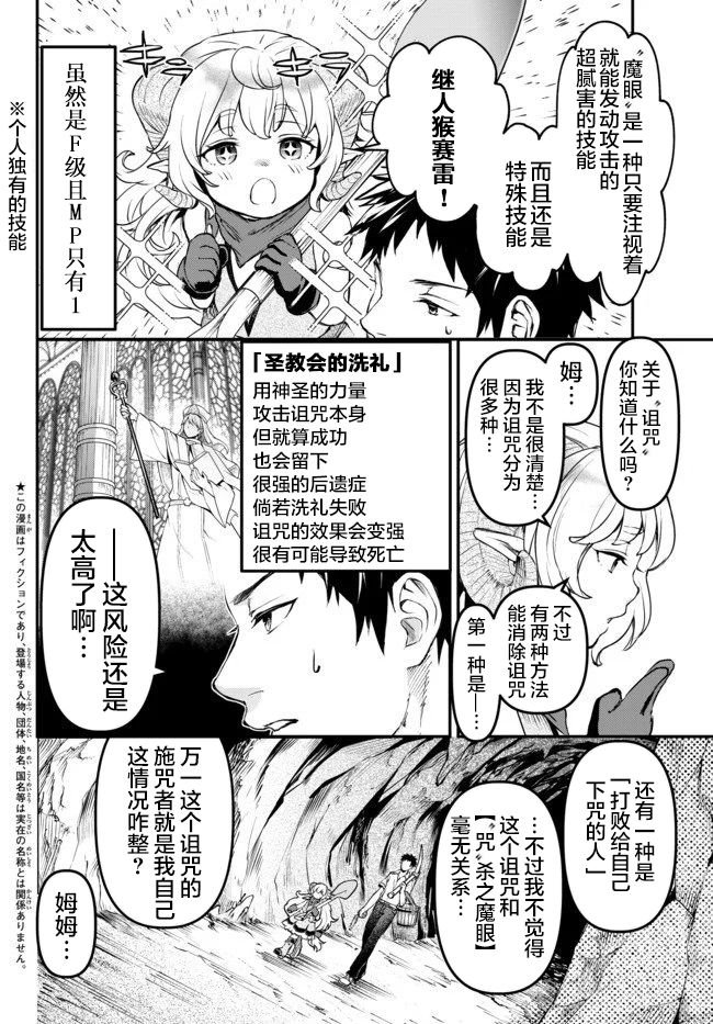 第5话 Level up