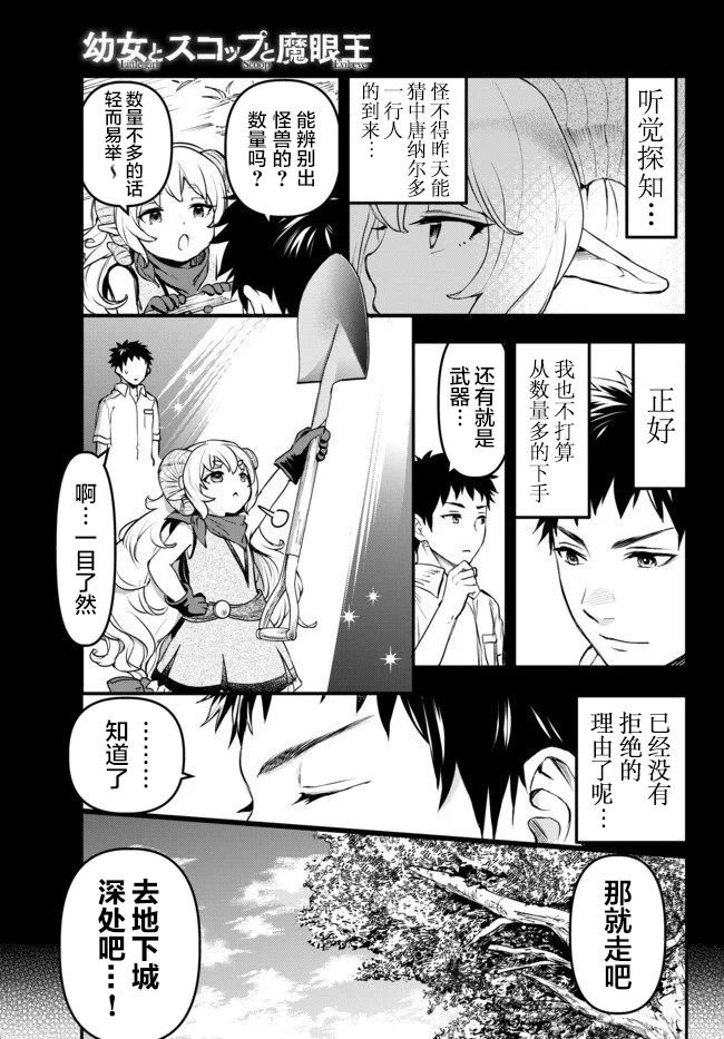 第5话 Level up