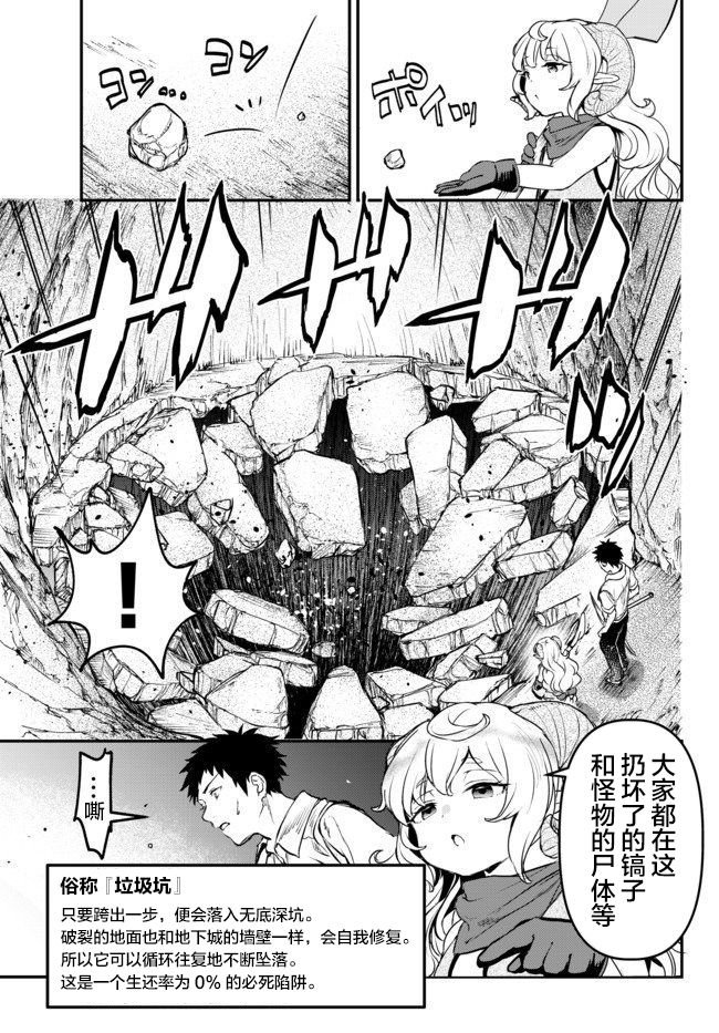 第5话 Level up
