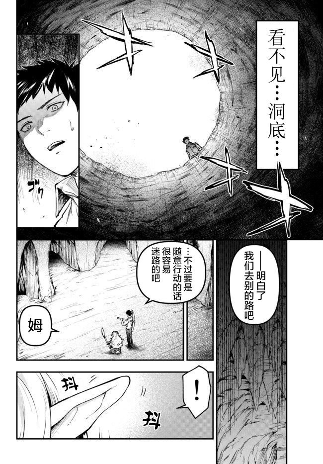 第5话 Level up