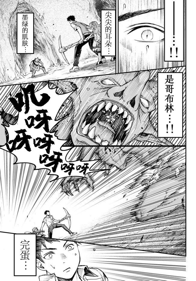 第5话 Level up