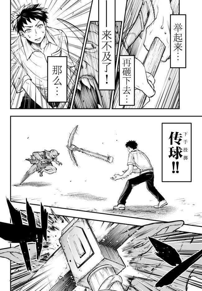 第5话 Level up