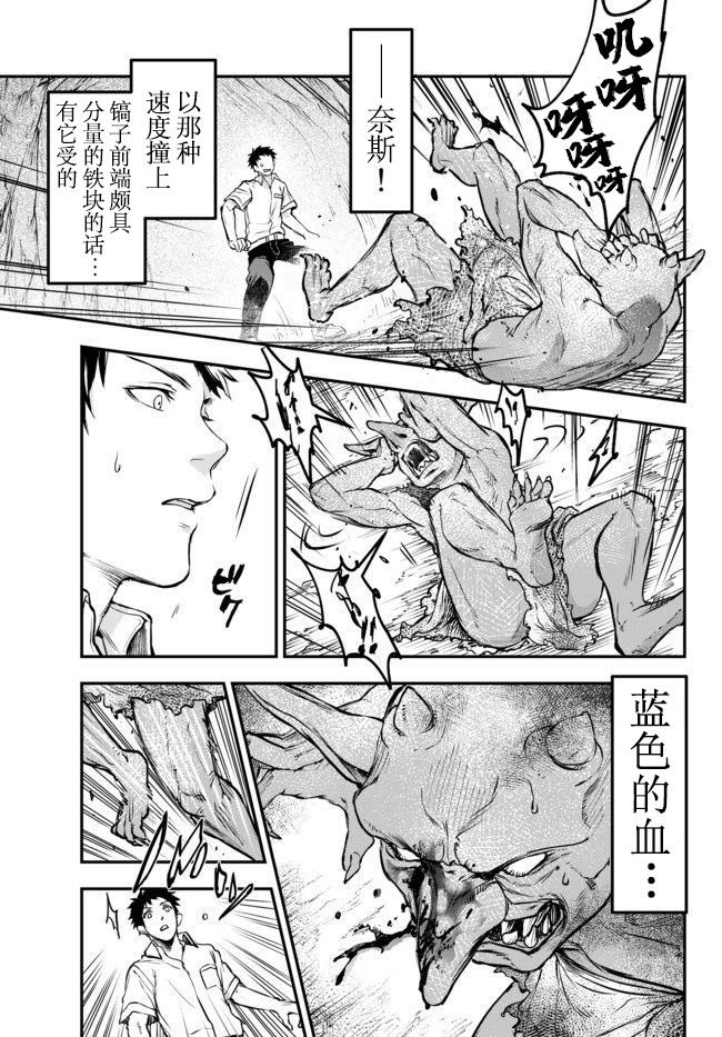 第5话 Level up