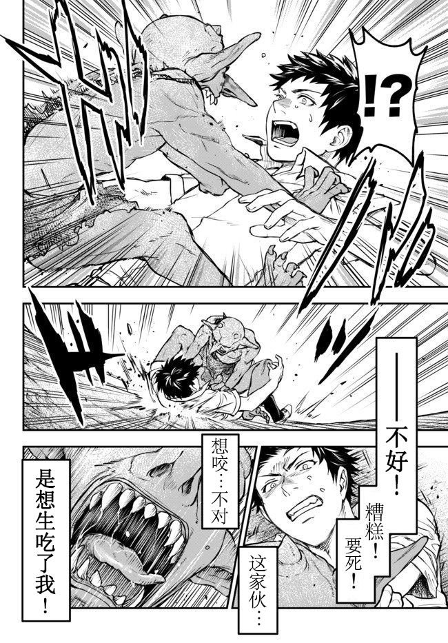 第5话 Level up