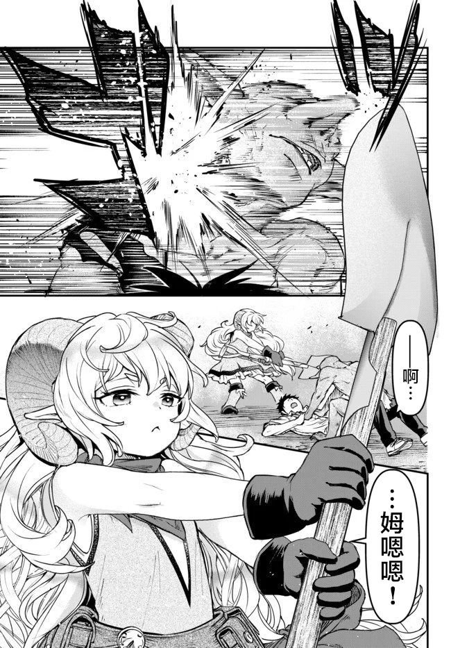 第5话 Level up