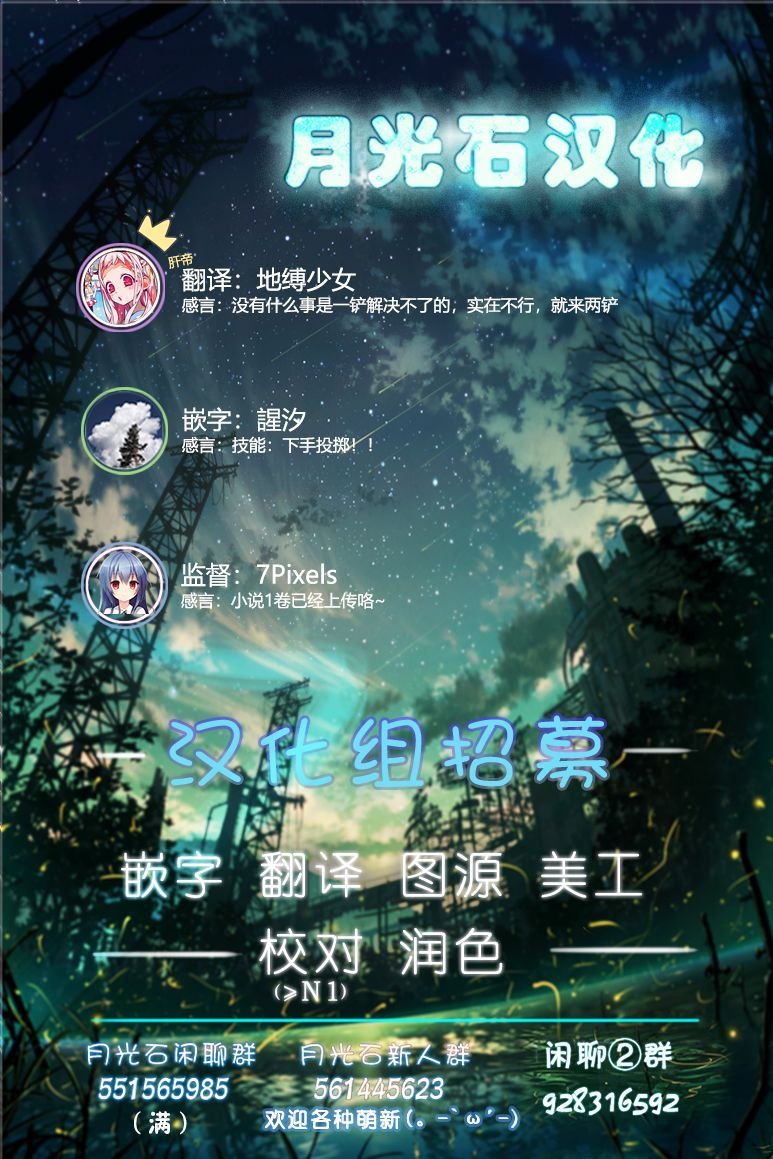 第5话 Level up