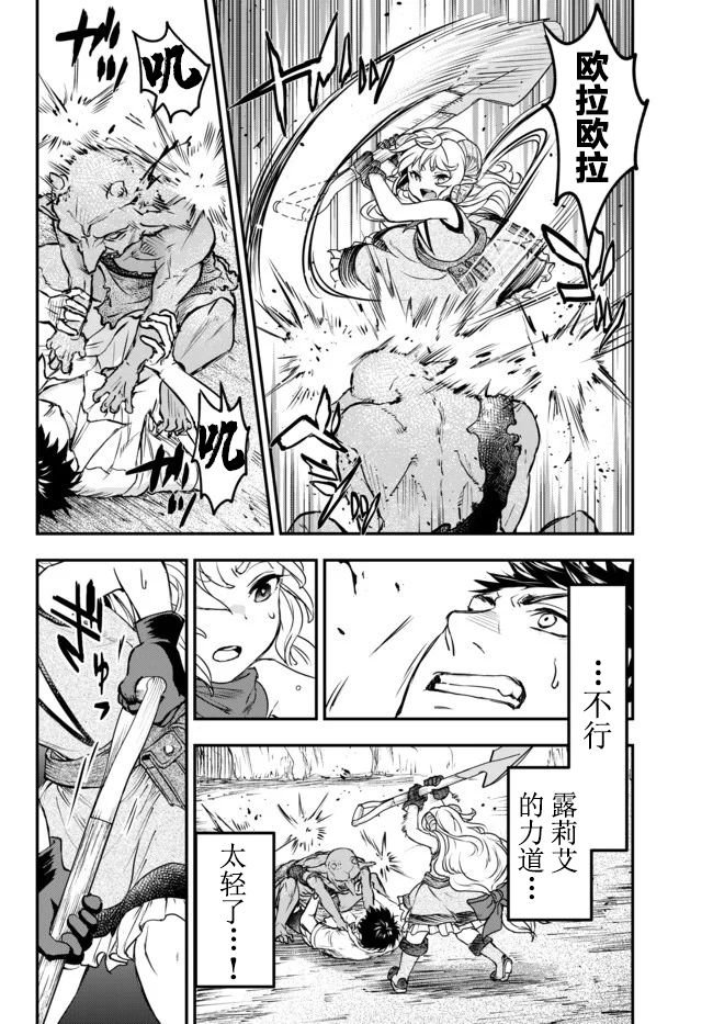 第5.5话