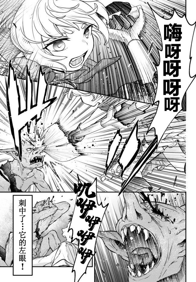 第5.5话