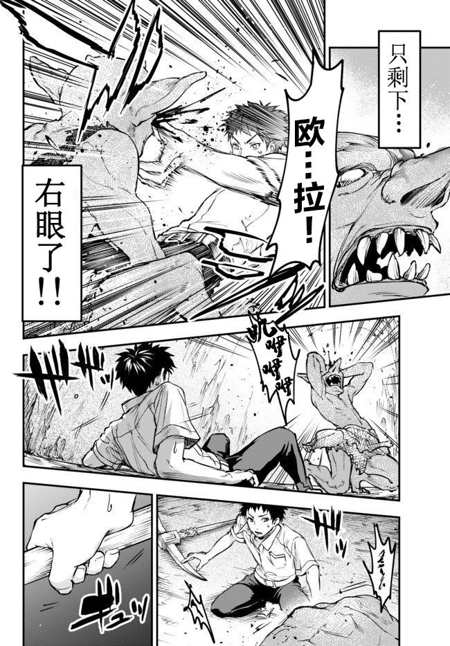 第5.5话