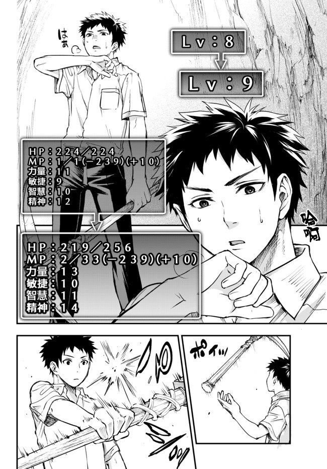 第5.5话