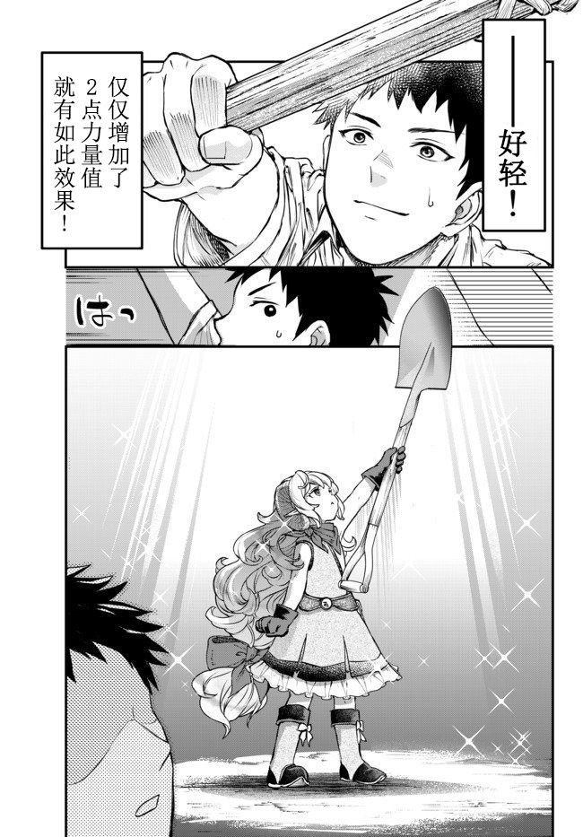 第5.5话