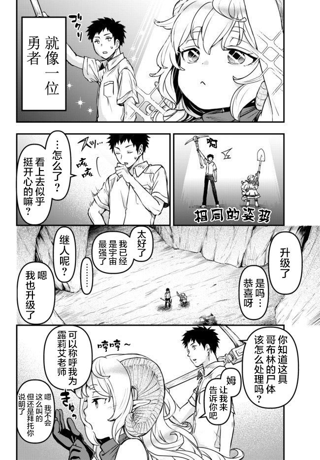 第5.5话