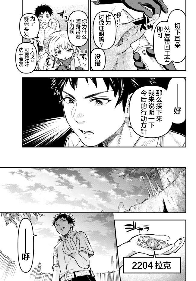第5.5话