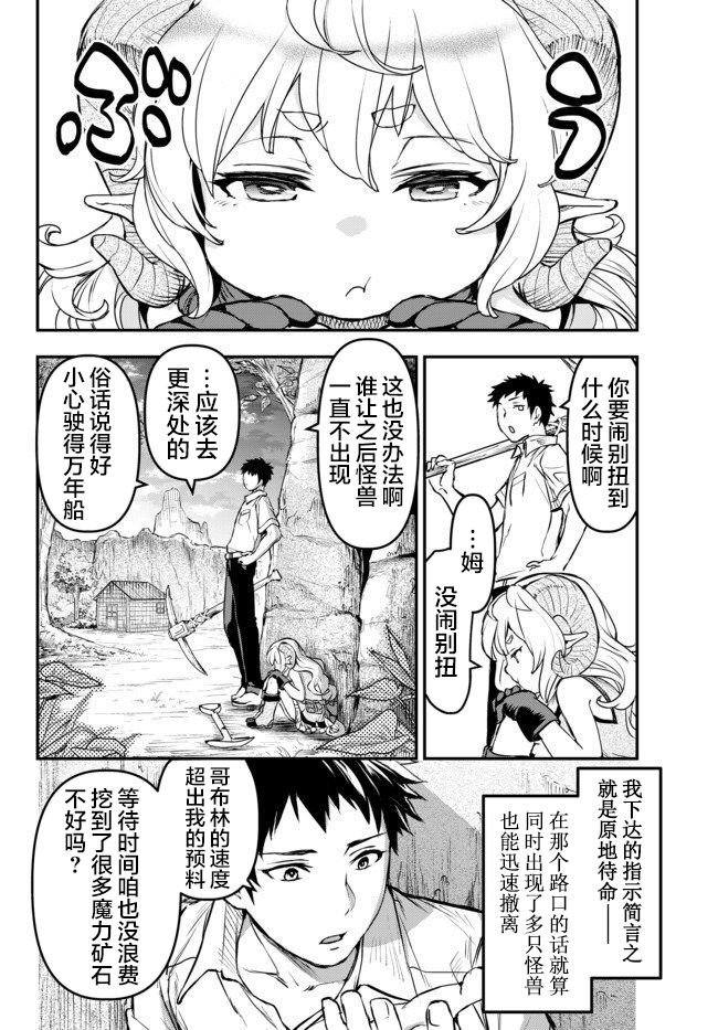 第5.5话