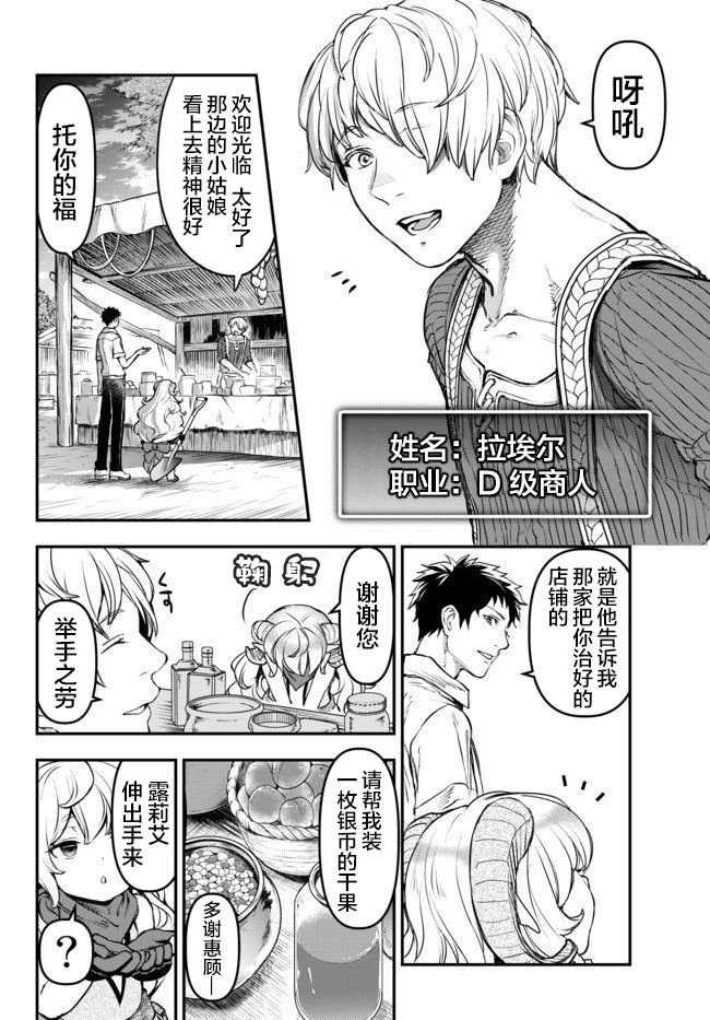 第5.5话