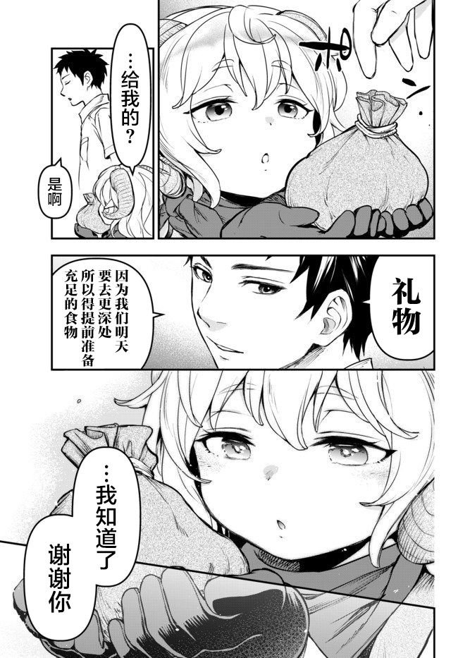 第5.5话