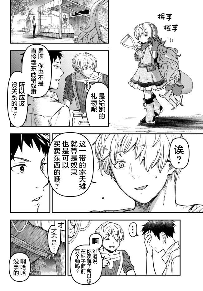 第5.5话