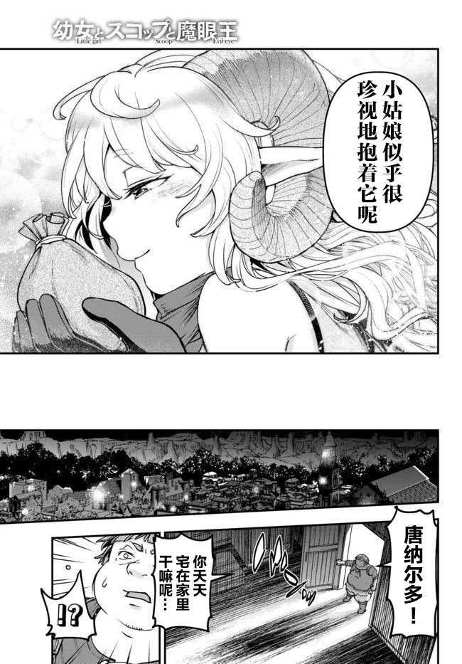 第5.5话