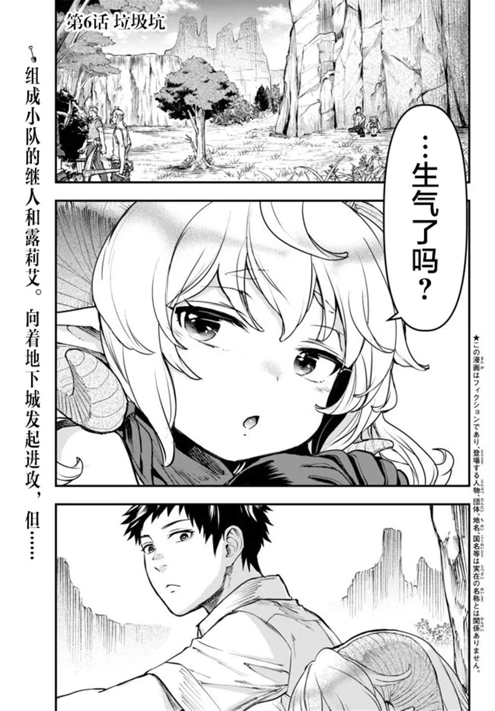 第6话