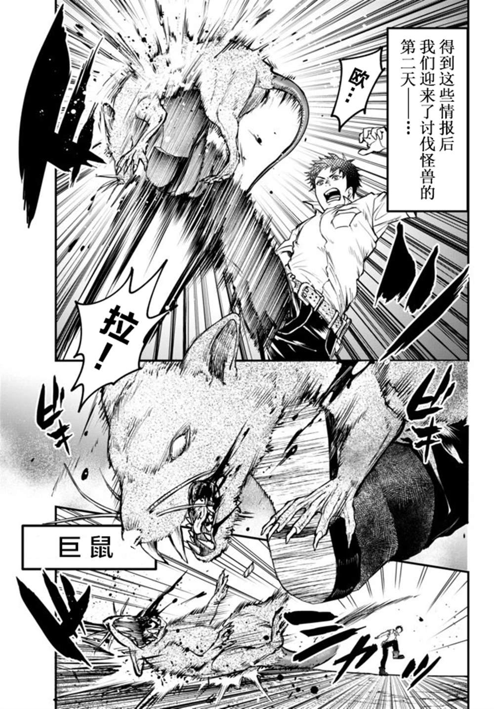 第6话