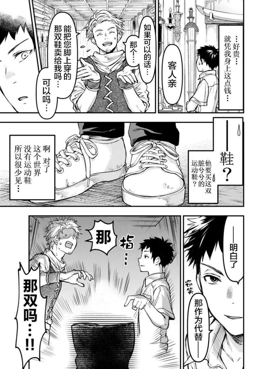 第6话