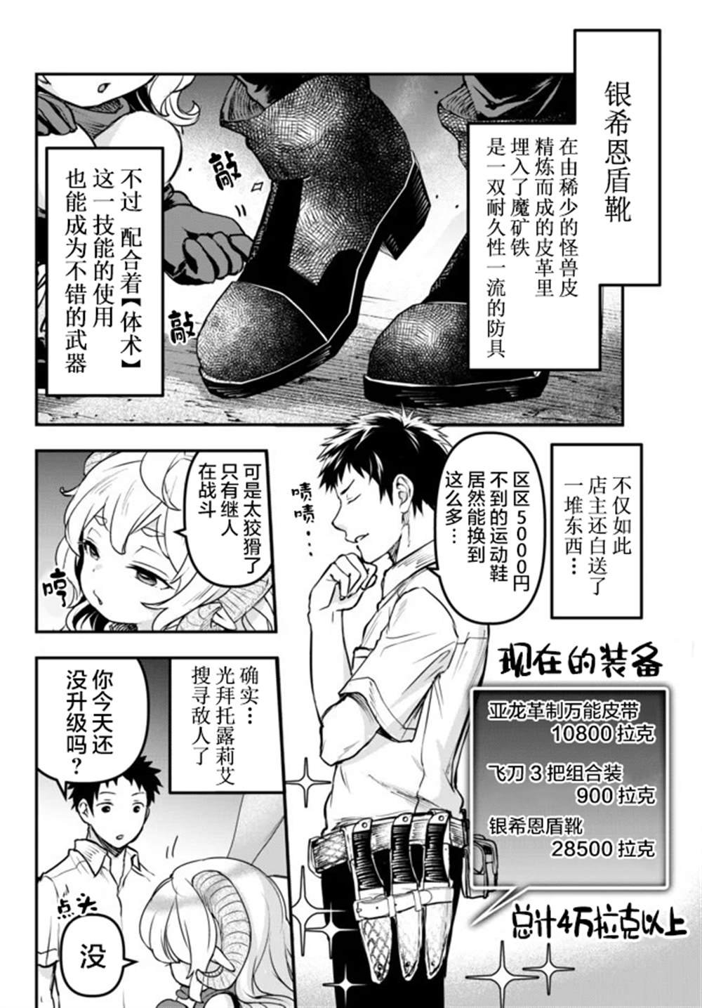 第6话