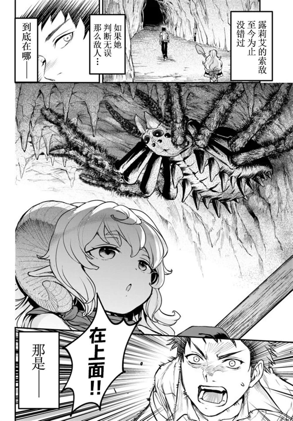 第6话