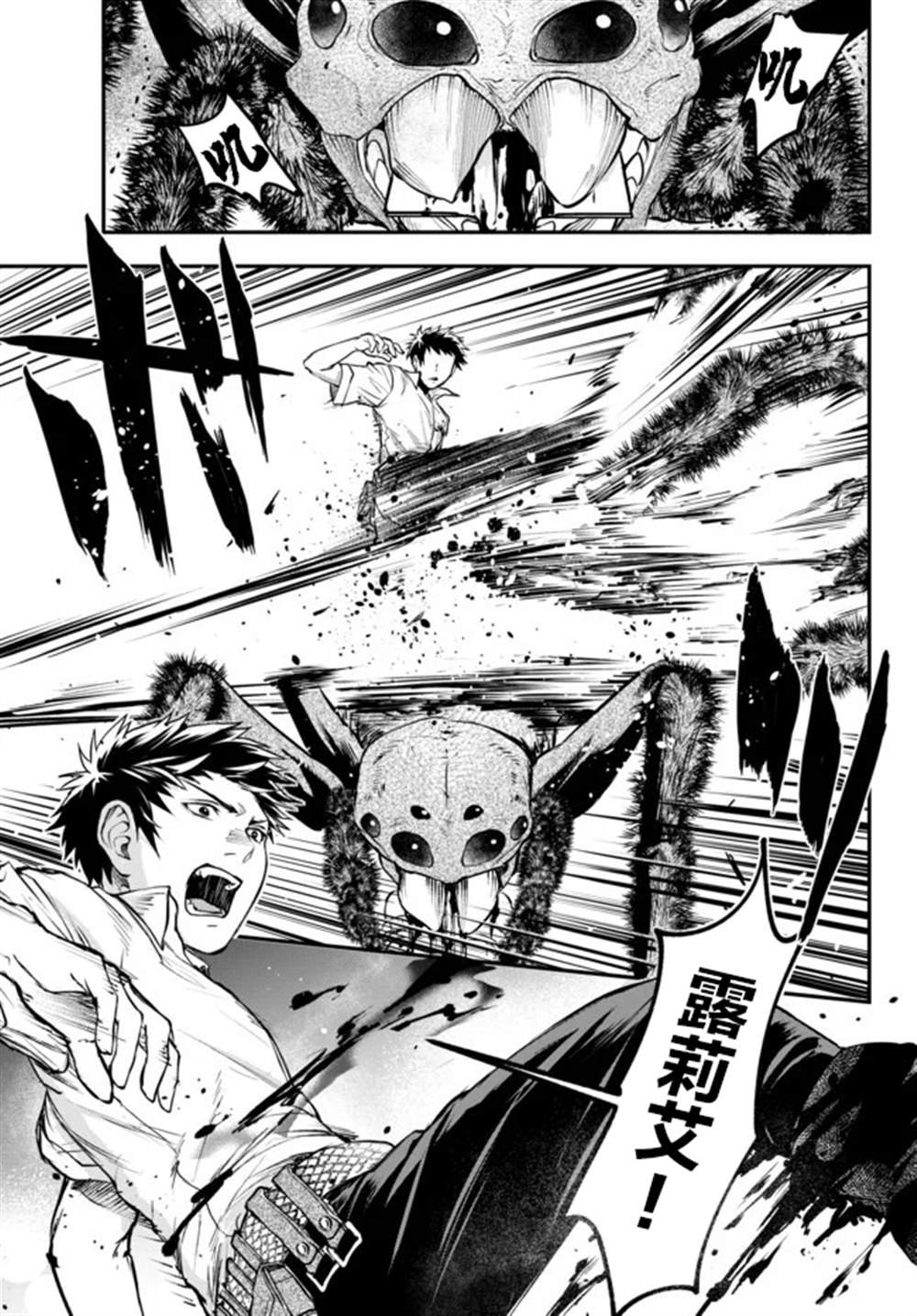 第6话