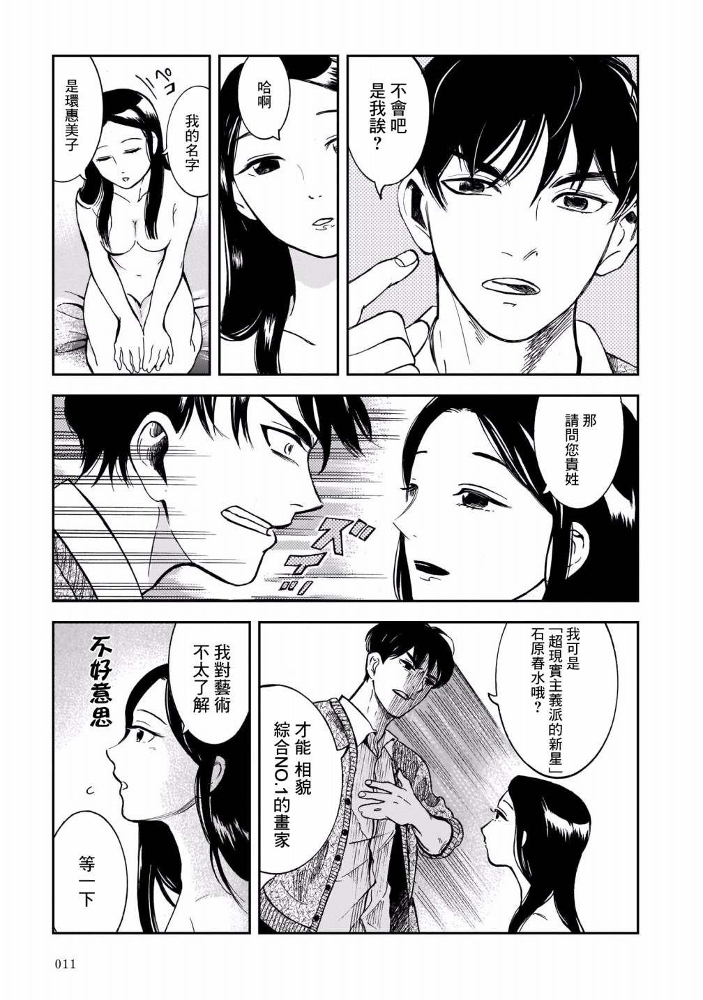 第1话