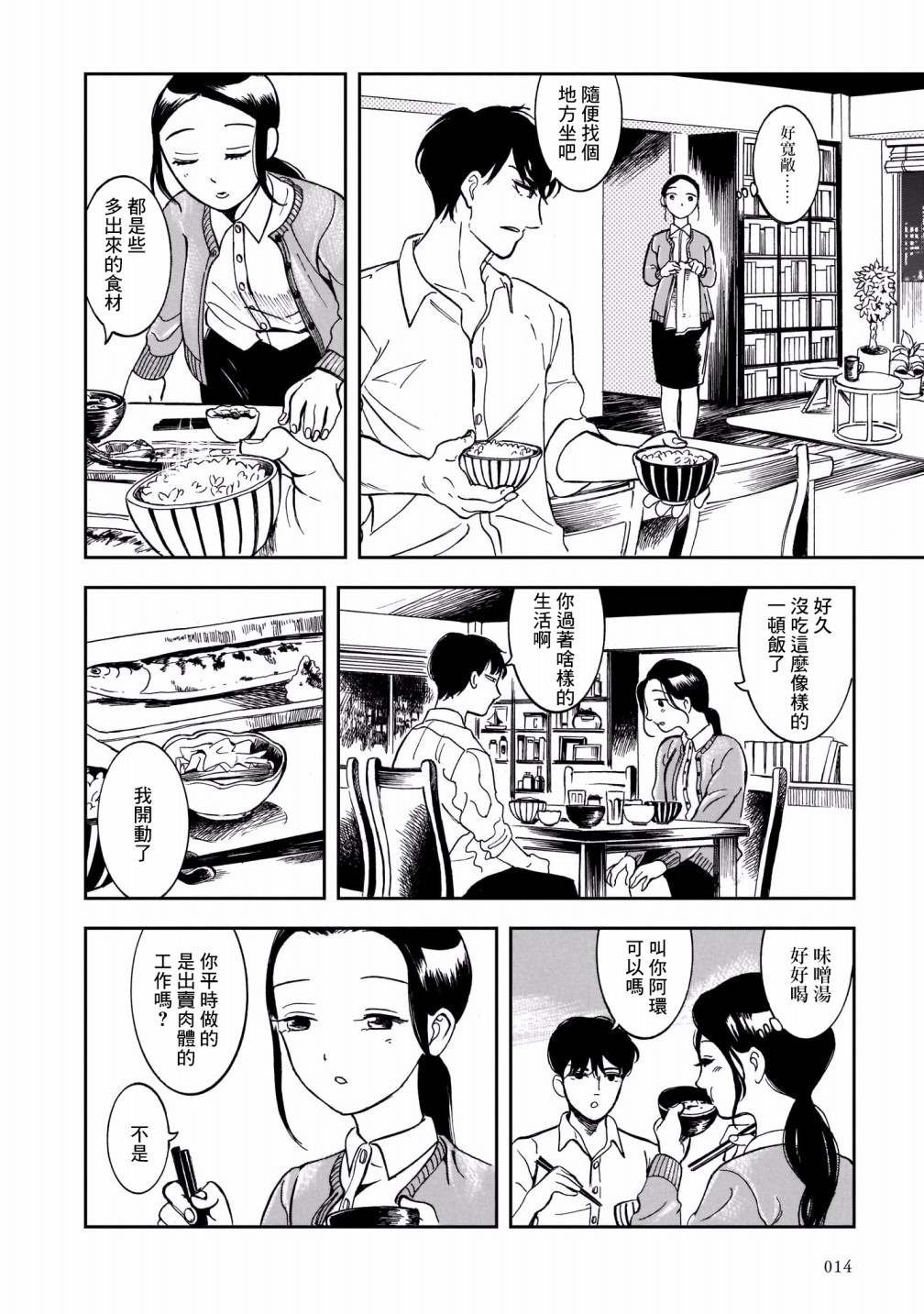 第1话