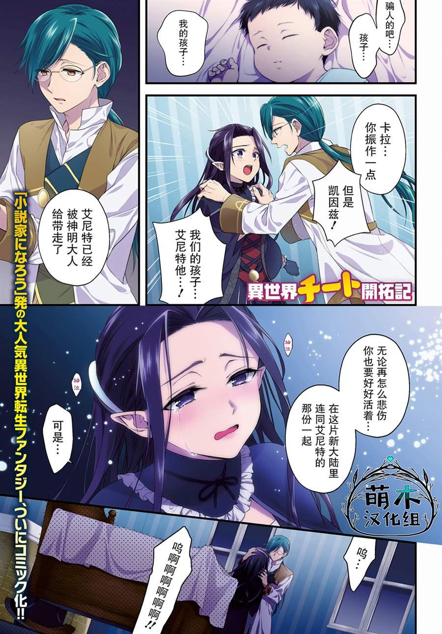 第1话 魔力超回复艾尼特出发~了！