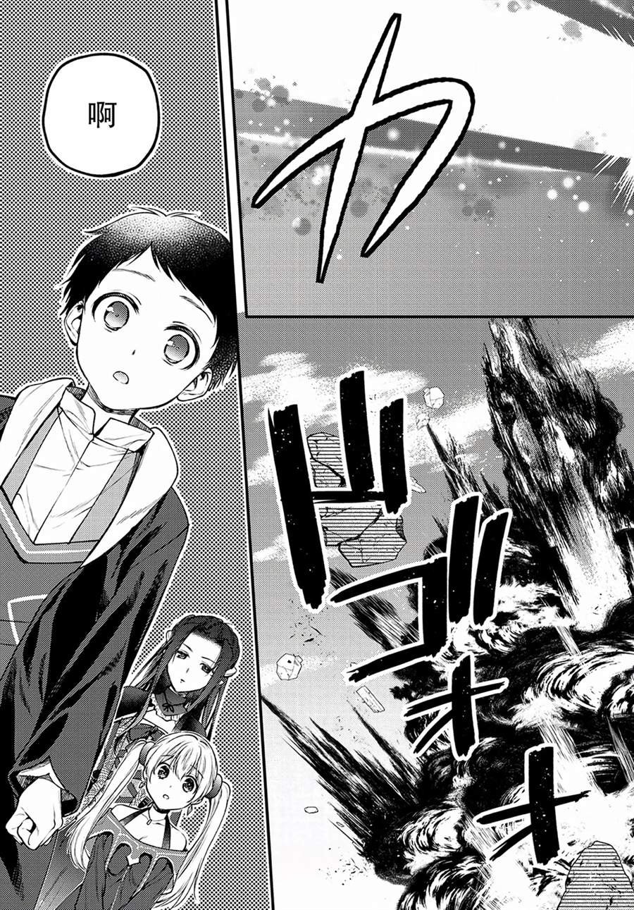 第1话 魔力超回复艾尼特出发~了！
