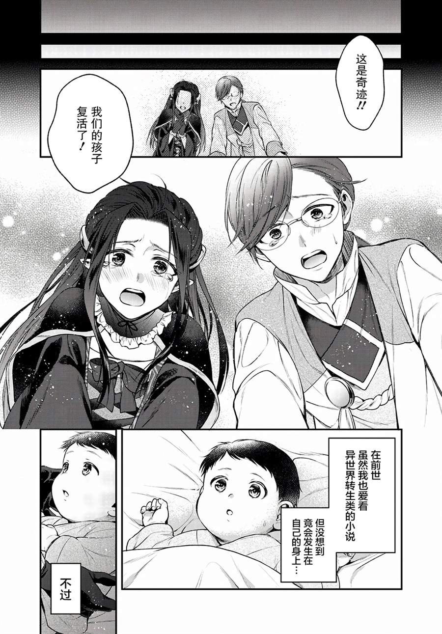 第1话 魔力超回复艾尼特出发~了！