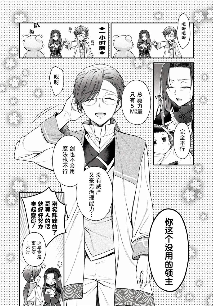 第1话 魔力超回复艾尼特出发~了！