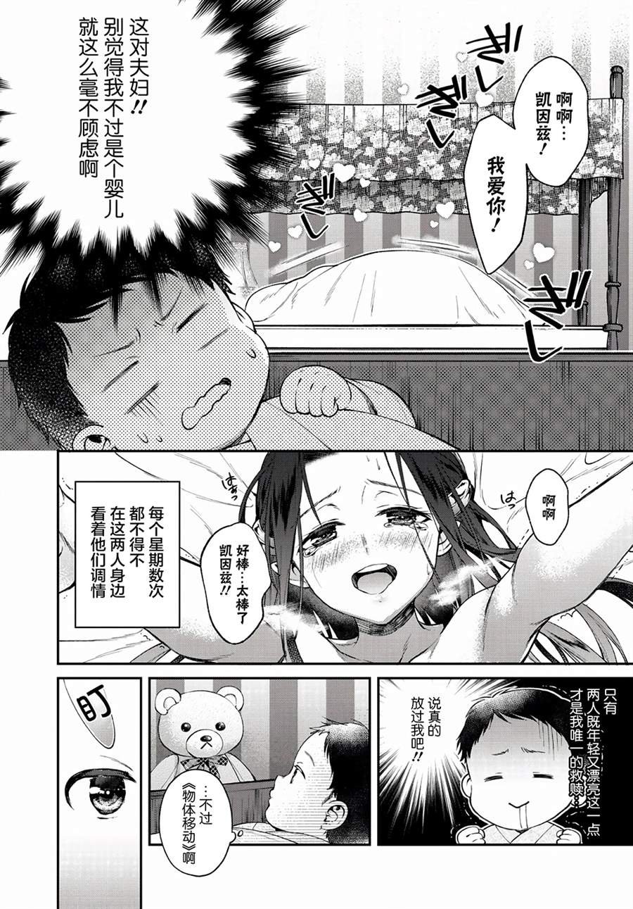第1话 魔力超回复艾尼特出发~了！