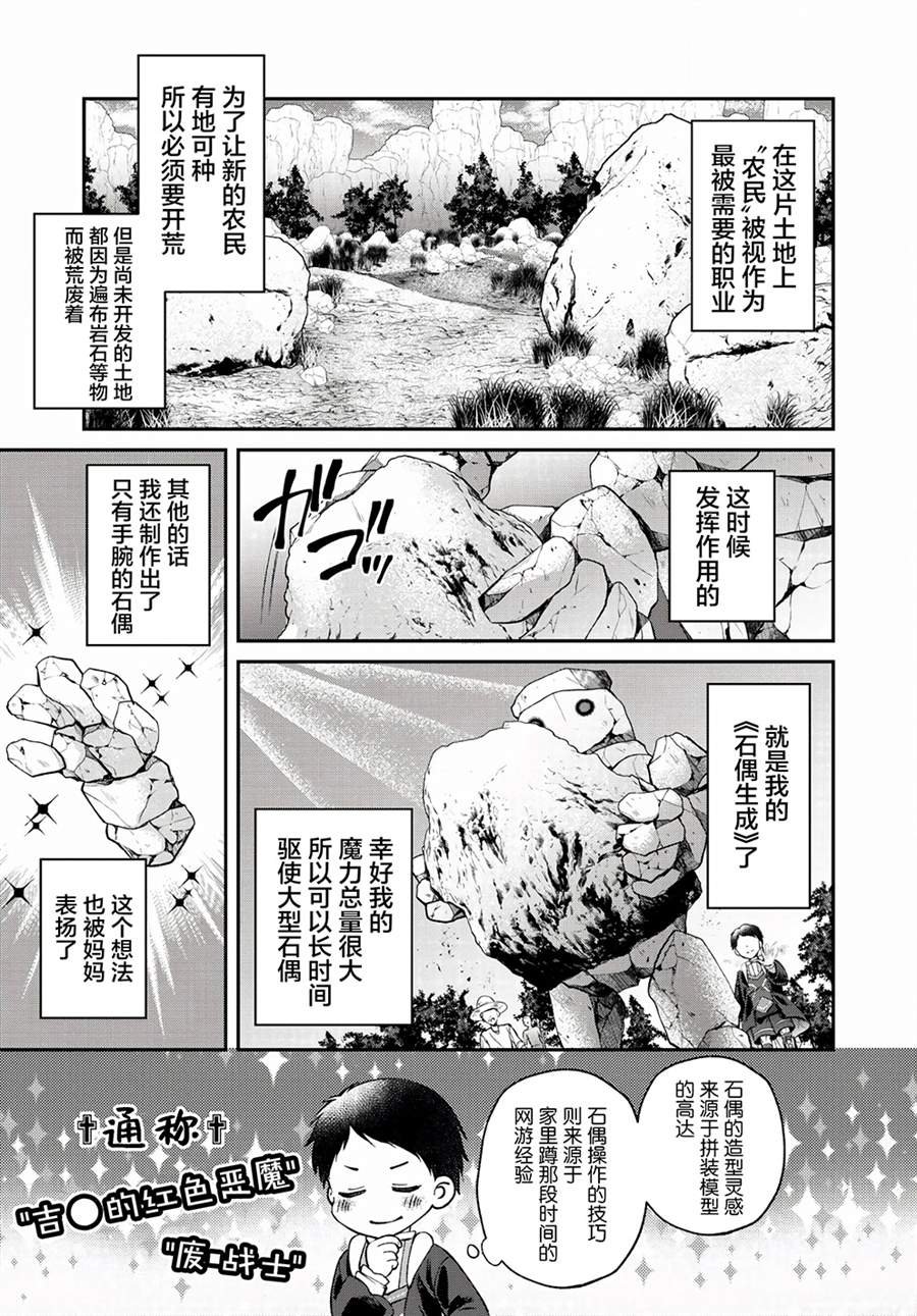 第1话 魔力超回复艾尼特出发~了！
