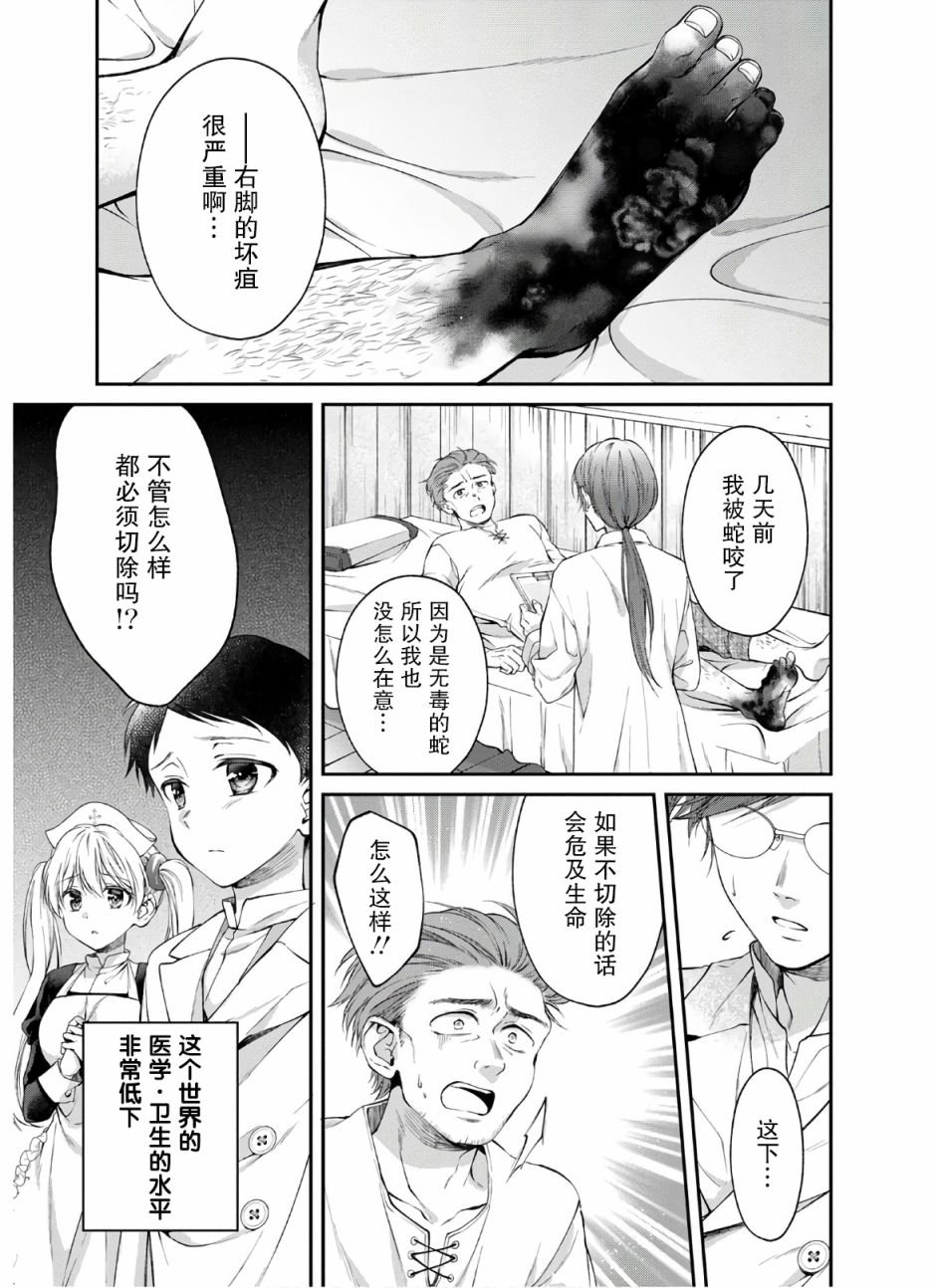 第2话 肥皂和魔法眼镜和哥哥
