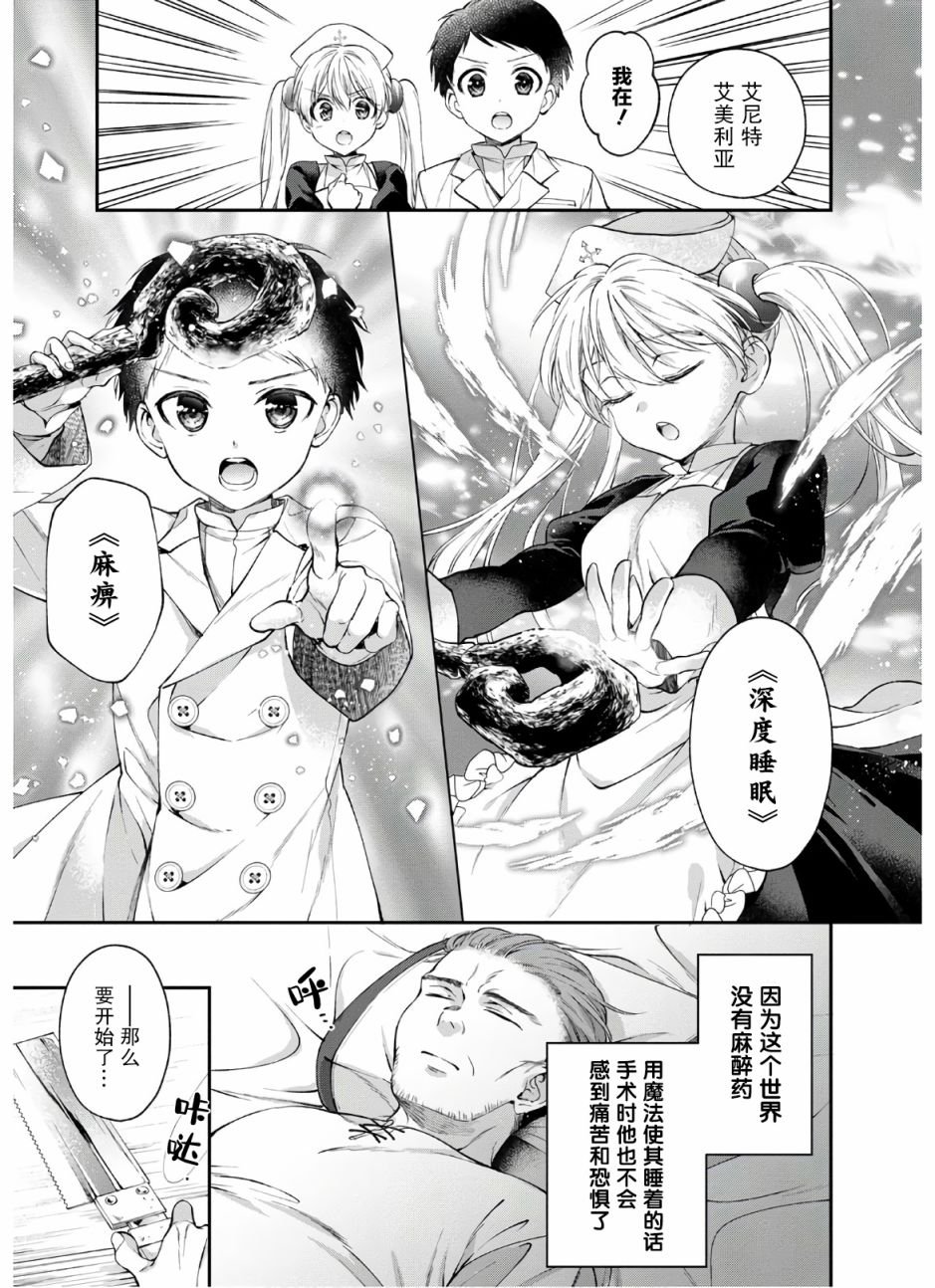第2话 肥皂和魔法眼镜和哥哥