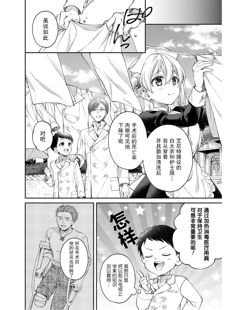 第2话 肥皂和魔法眼镜和哥哥