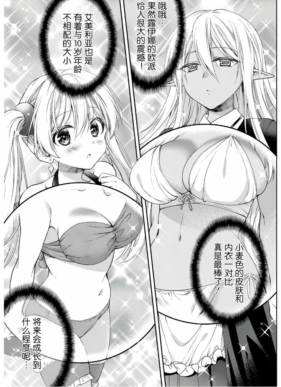 第2话 肥皂和魔法眼镜和哥哥