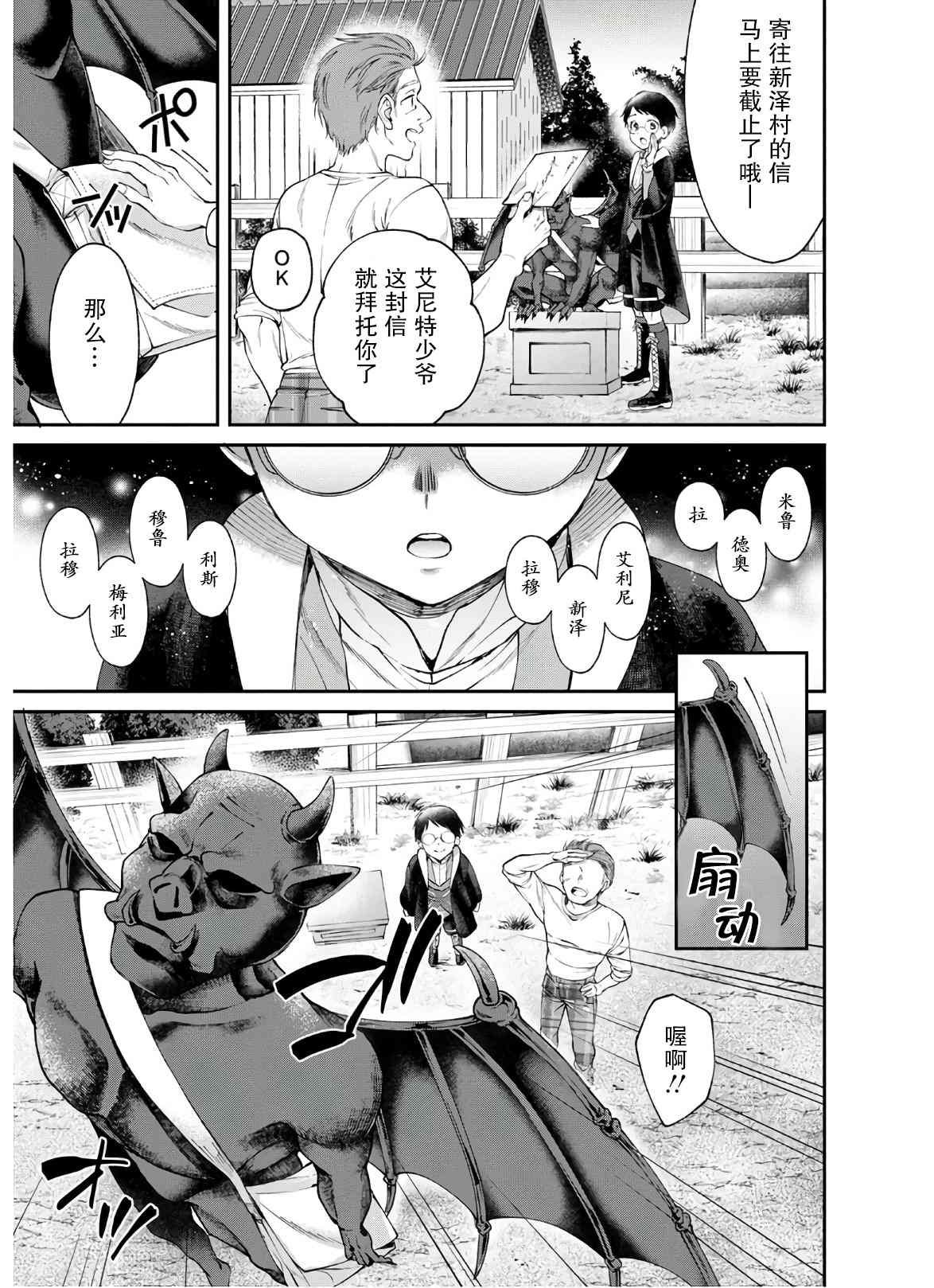 第3话