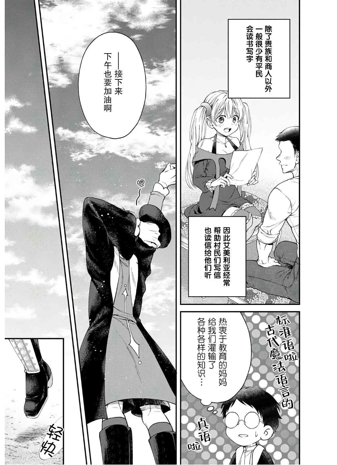 第3话
