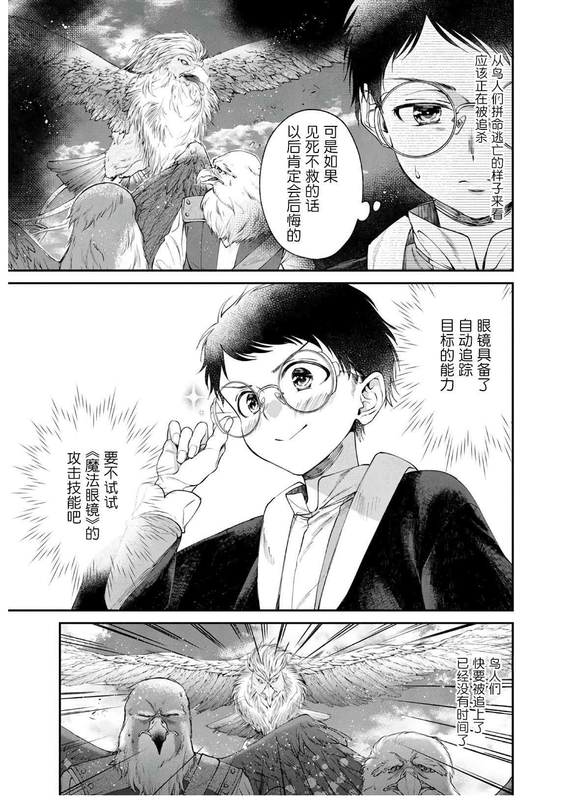 第3话
