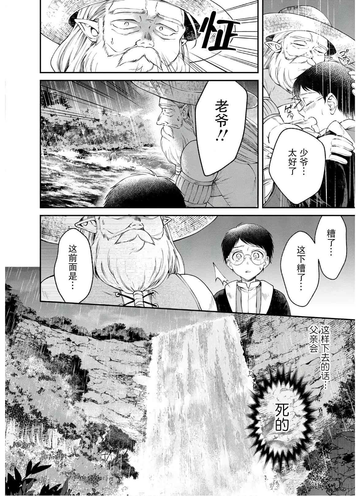 第3话