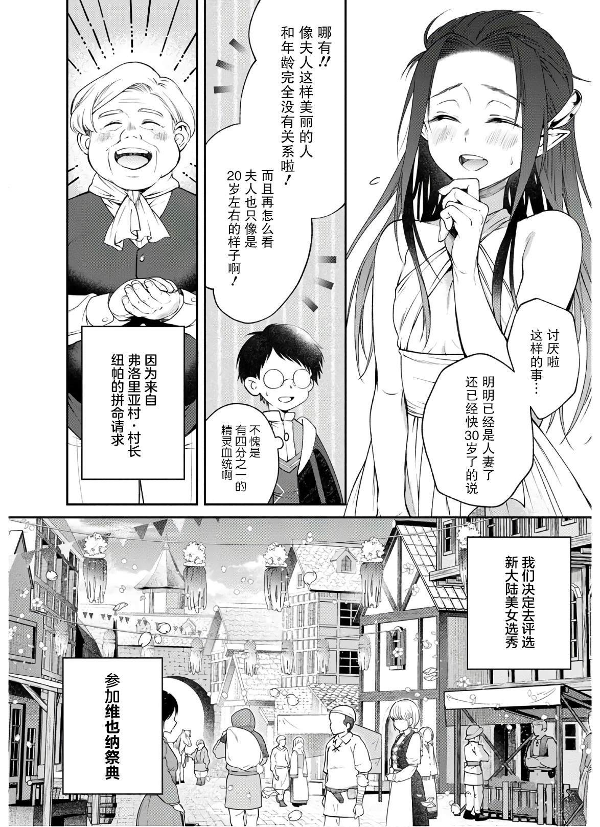 第5话 大动荡！？美女的天堂