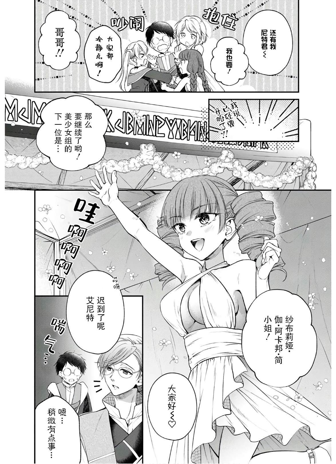 第5话 大动荡！？美女的天堂