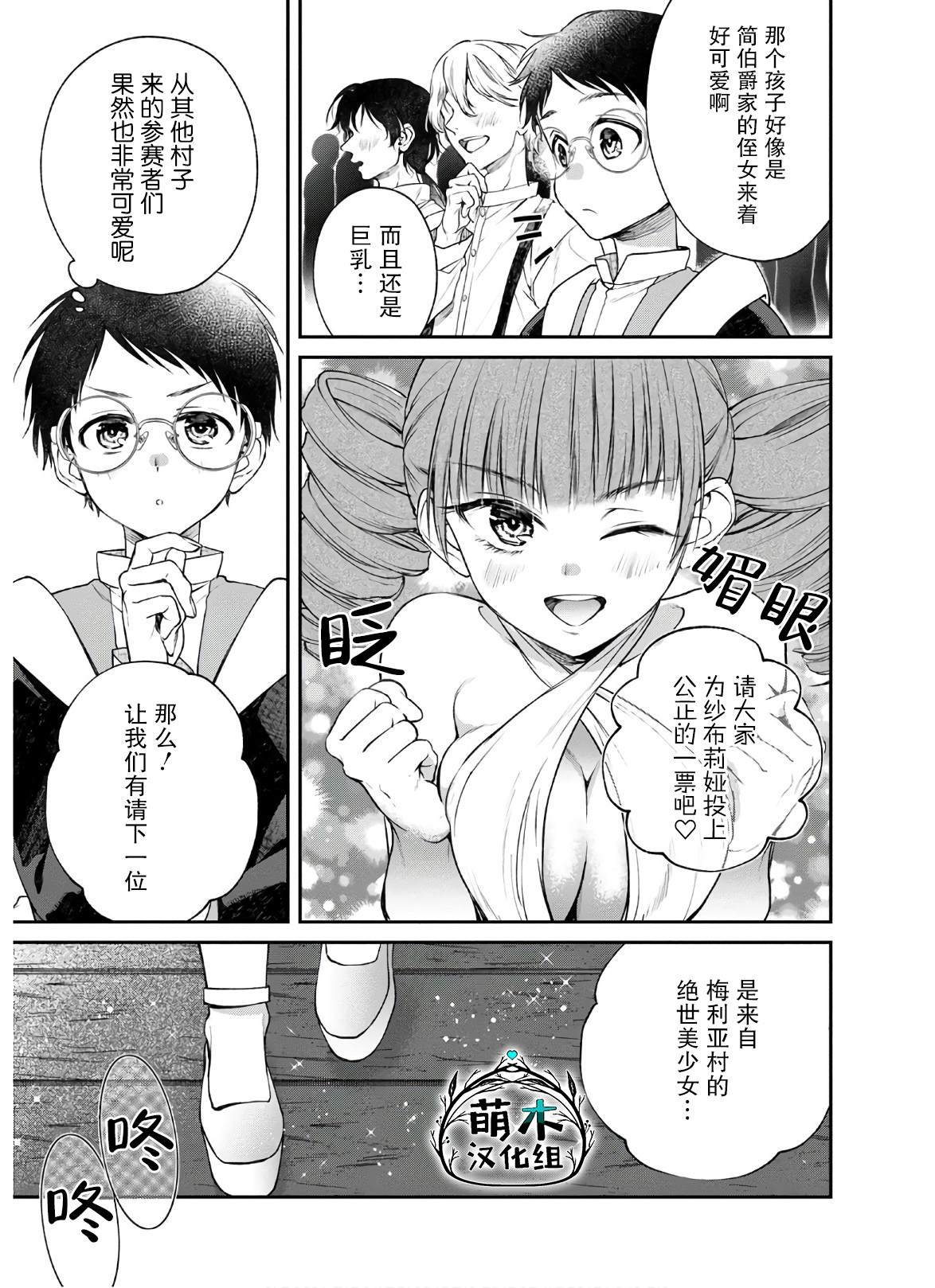 第5话 大动荡！？美女的天堂