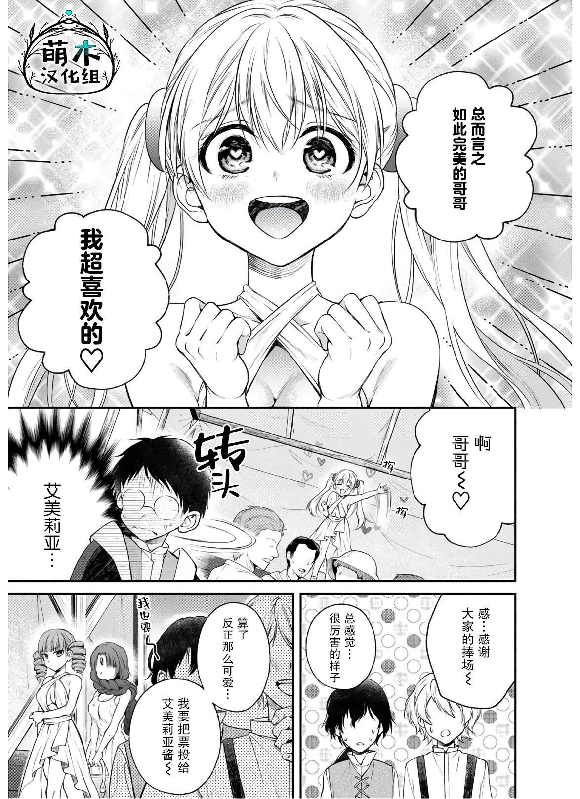 第5话 大动荡！？美女的天堂