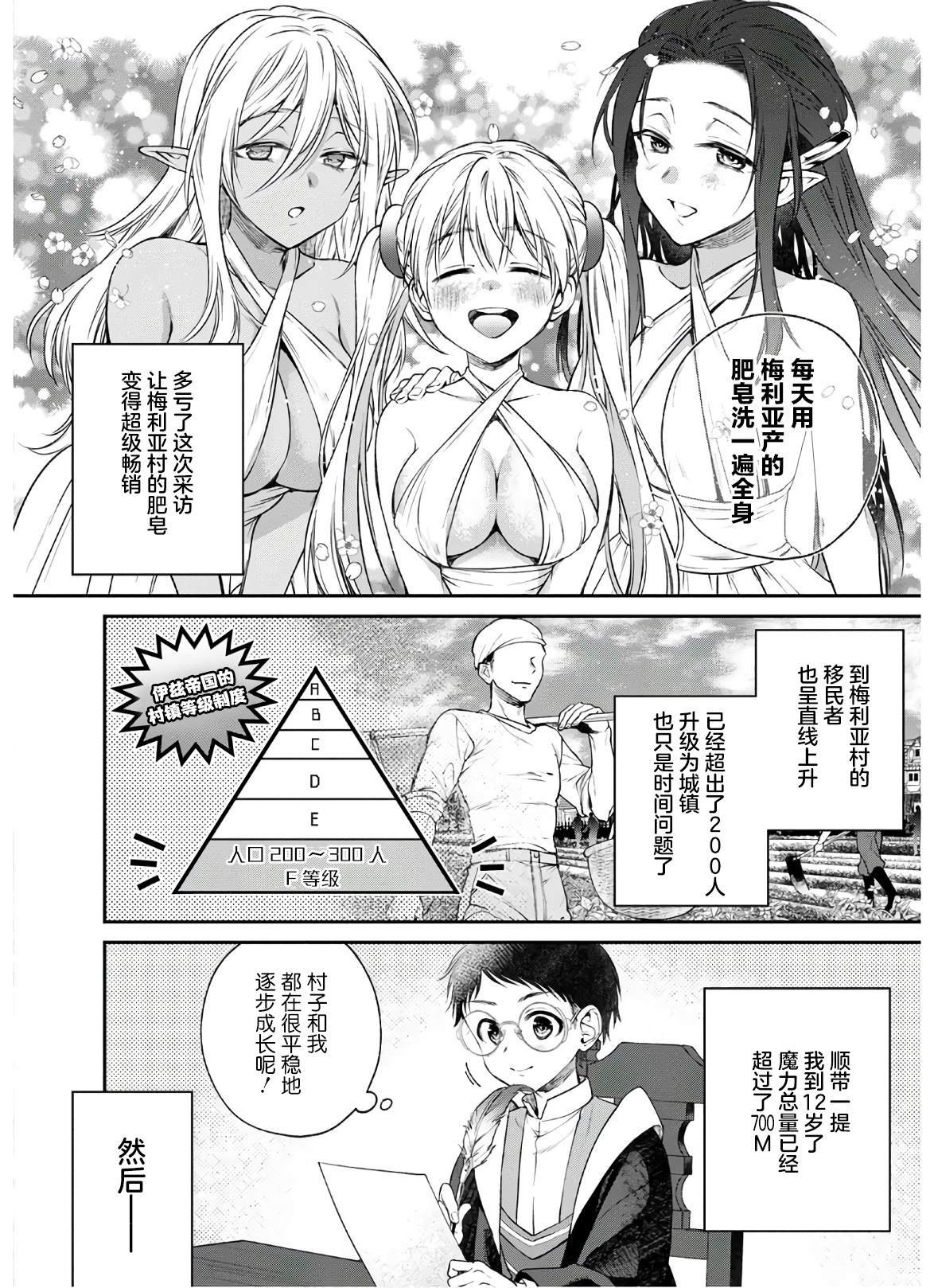 第5话 大动荡！？美女的天堂