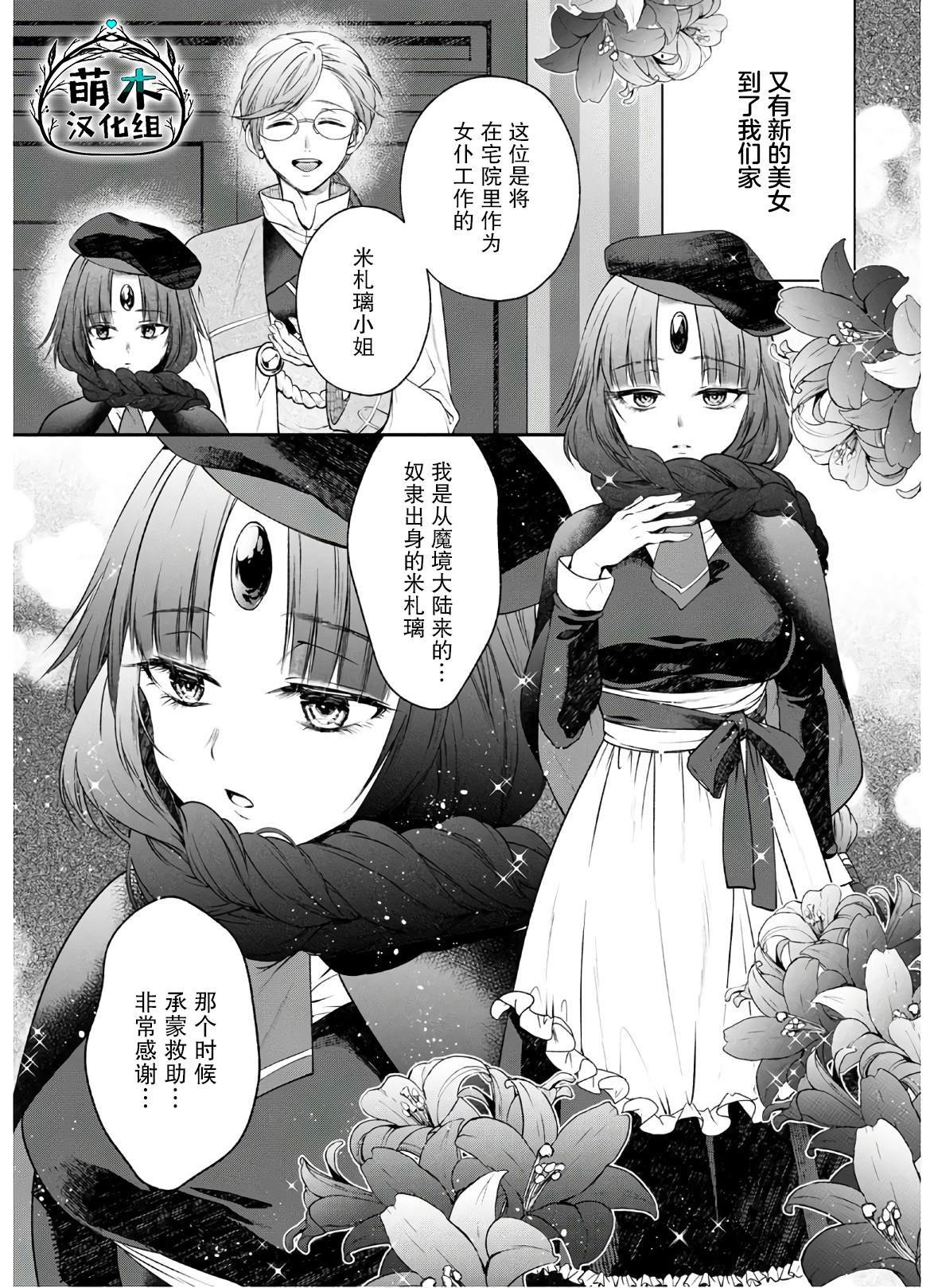 第5话 大动荡！？美女的天堂